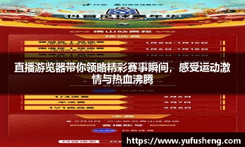 雷火竞技