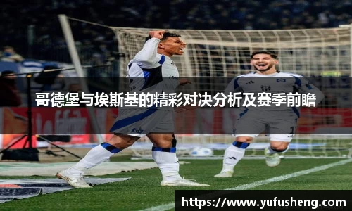雷火竞技
