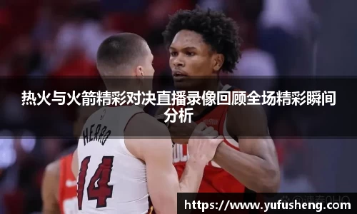 雷火竞技